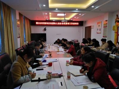 安順西秀新太社區啟動國企退休人員社會化管理，優化服務促融合